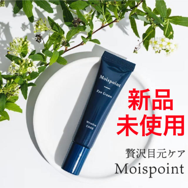 モイスポイント Moispoint RICH VISTA リッチビスタ