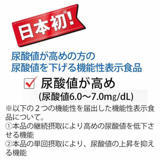 FANCL(ファンケル)の尿酸サポート　ファンケル　FANCL 食品/飲料/酒の健康食品(その他)の商品写真