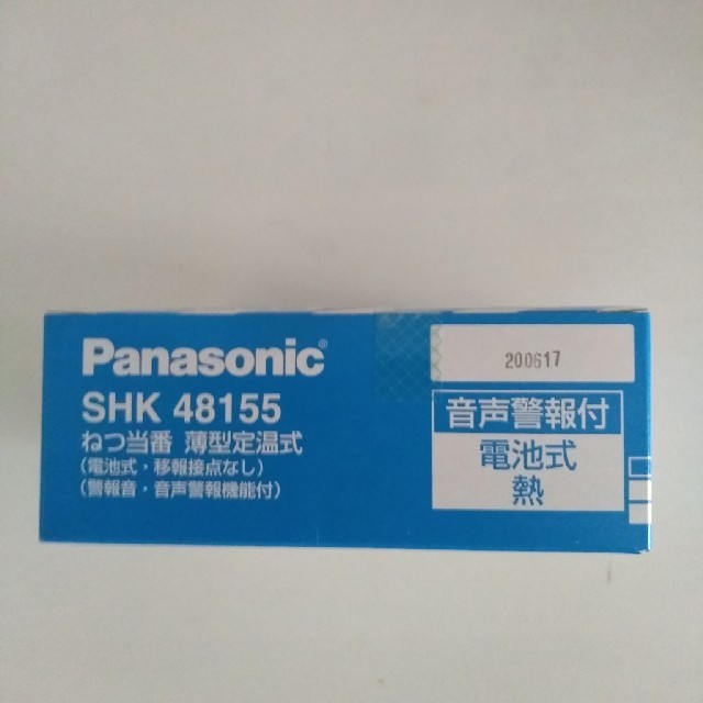 Panasonic(パナソニック)の火災報知器 インテリア/住まい/日用品の日用品/生活雑貨/旅行(防災関連グッズ)の商品写真