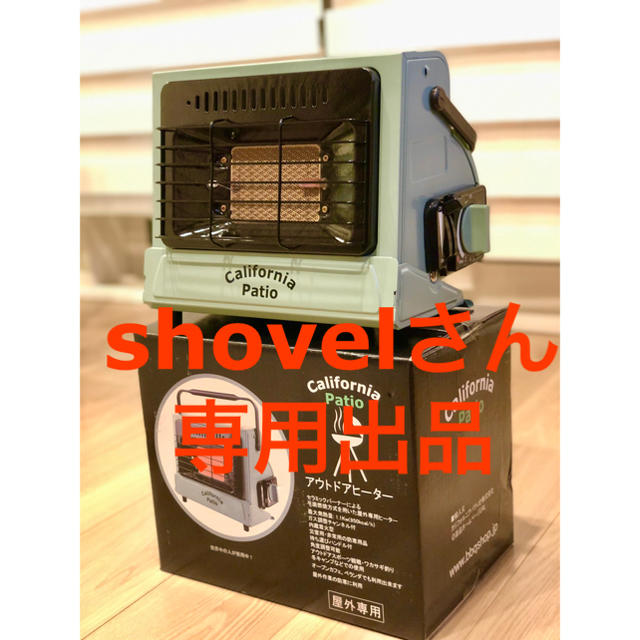 shovelさん専用出品 スポーツ/アウトドアのアウトドア(その他)の商品写真