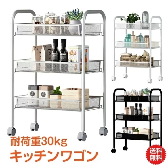 3段 キッチンワゴン キャスター付き 耐荷重30kg ホワイト インテリア/住まい/日用品の収納家具(キッチン収納)の商品写真