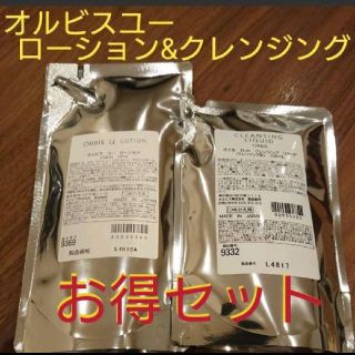 オルビス(ORBIS)のオルビスユーローション詰め替え　＆　クレンジングリキッド詰め替え(クレンジング/メイク落とし)