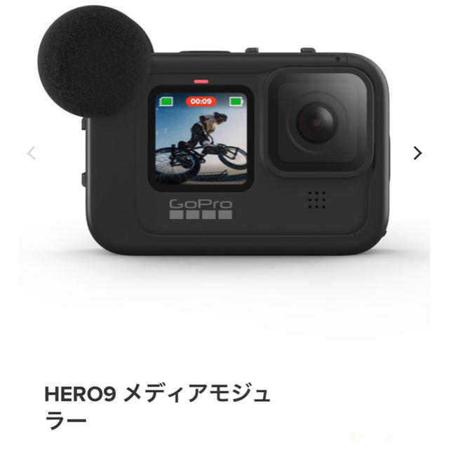 ビデオカメラGoPro Hero9 メディアモジュラー