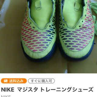 ナイキ(NIKE)のY S様　専用　ナイキ　マジスタ　トレーニングシューズ(シューズ)