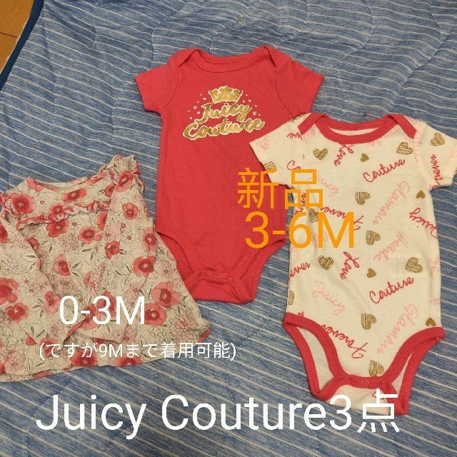 Juicy Couture(ジューシークチュール)のMI様専用☆Juicy Couture3点セット キッズ/ベビー/マタニティのベビー服(~85cm)(ロンパース)の商品写真