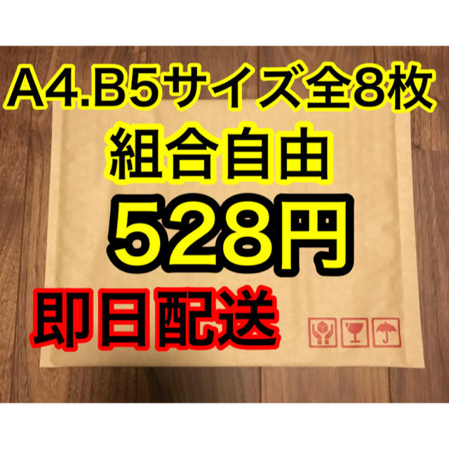 ※説明欄必読 梱包資材 クッション封筒 ネコポス ゆうパケット 緩衝材 インテリア/住まい/日用品のオフィス用品(ラッピング/包装)の商品写真