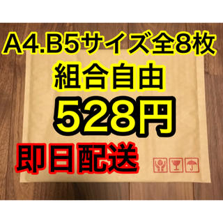 ※説明欄必読 梱包資材 クッション封筒 ネコポス ゆうパケット 緩衝材(ラッピング/包装)