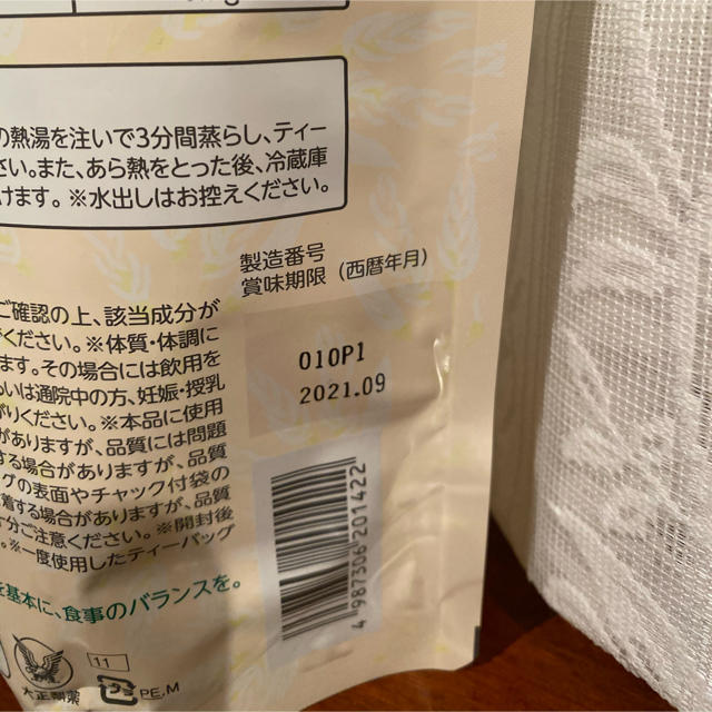 大正製薬(タイショウセイヤク)の試してみたい方！【新品未開封】乳酸菌が入ったごぼう茶 30袋 大正製薬の定期購入 食品/飲料/酒の健康食品(健康茶)の商品写真