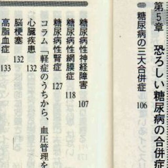 値下再値下再再値下再再再値下再再再再値下再再再再再値下げの通販　糖尿病にいまから取組む　shop｜ラクマ　by　akko34053109's