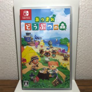 ニンテンドースイッチ(Nintendo Switch)のあつまれ どうぶつの森　ソフト(家庭用ゲームソフト)