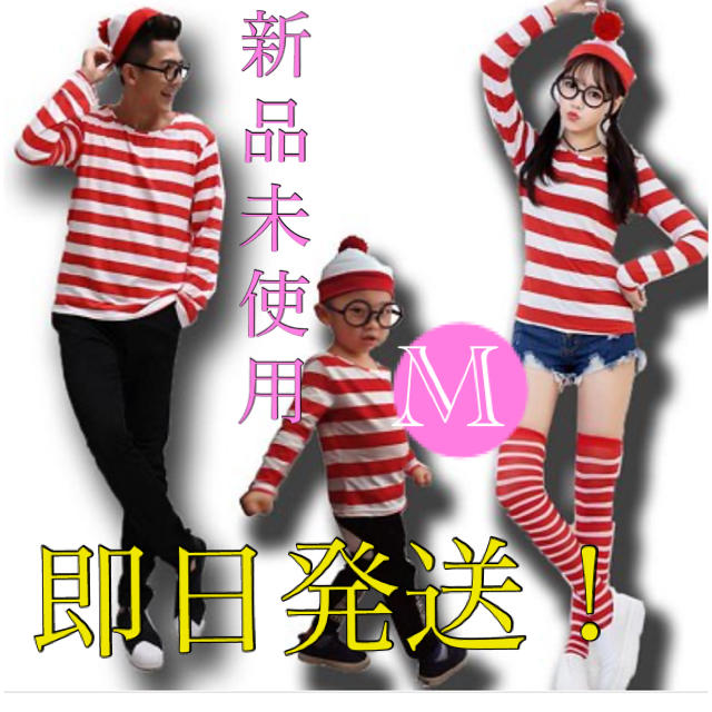 Woly ハロウィン クリスマス ウォーリー コスプレの通販 By Army S Shop ウォーリーならラクマ Woly ハロウィン クリスマス ウォーリー コスプレの通販 By Army S Shop ウォーリーならラクマ