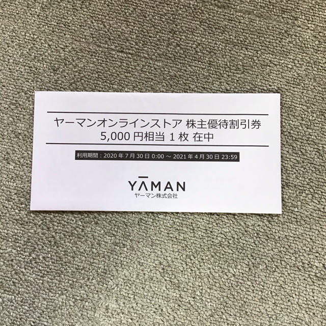 YA-MAN - ヤーマン 株主優待券 5000円 1枚の通販 by paso's shop｜ヤーマンならラクマ