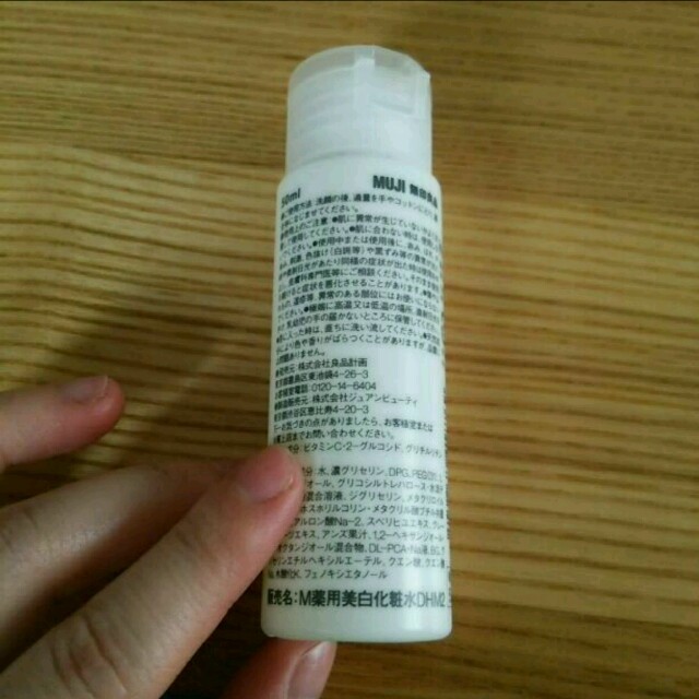 MUJI (無印良品)(ムジルシリョウヒン)の【まゆまゆ様専用】 コスメ/美容のスキンケア/基礎化粧品(化粧水/ローション)の商品写真