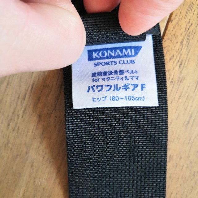 KONAMI(コナミ)のパワフルギアF 80～105㎝　KONAMI レディースのレディース その他(その他)の商品写真