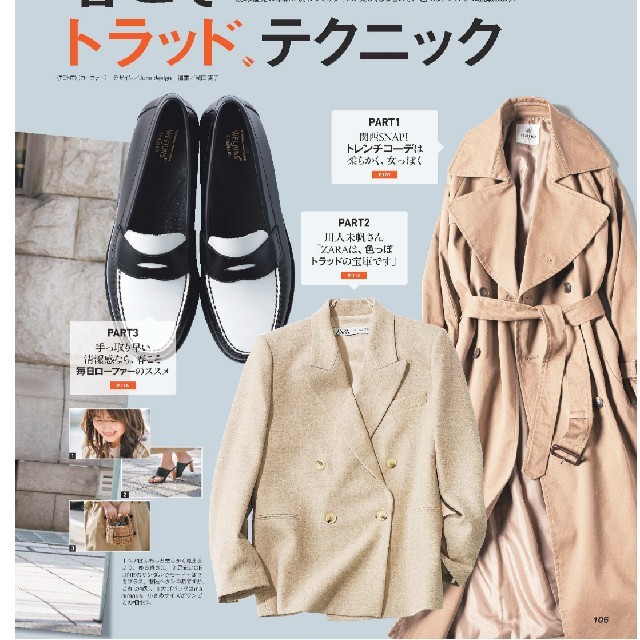 ZARA - VERY掲載☆今期 ZARA ダブルブレスト ジャケット ZARA - VERY掲載☆今期 ZARA ダブルブレスト ジャケット