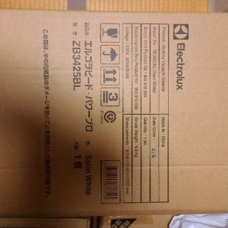 エレクトロラックス(Electrolux)の【新品未開封】エルゴラピード・パワープロ  ZB3425BL(掃除機)