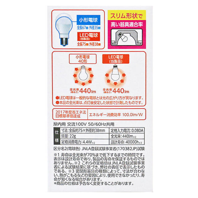 アイリスオーヤマ(アイリスオーヤマ)の新品未開封✨アイリスオーヤマ LED電球 E17 広配光 40W相当  インテリア/住まい/日用品のライト/照明/LED(蛍光灯/電球)の商品写真