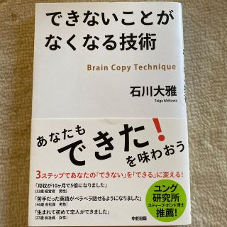 できないことがなくなる技術(ビジネス/経済)