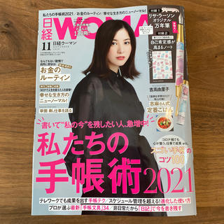 ニッケイビーピー(日経BP)の日経 WOMAN (ウーマン) 2020年 11月号　雑誌のみ(その他)