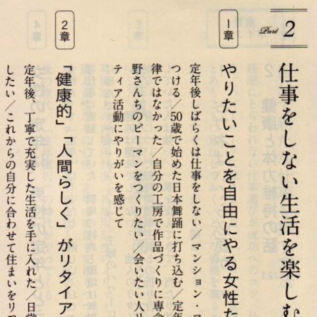 定年女子　値下げしました エンタメ/ホビーの本(ビジネス/経済)の商品写真