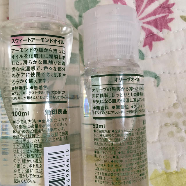 MUJI (無印良品)(ムジルシリョウヒン)の無印　オイル　セット コスメ/美容のスキンケア/基礎化粧品(フェイスオイル/バーム)の商品写真