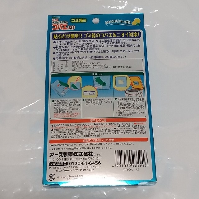 アース製薬(アースセイヤク)の（しー様専用）アース   コバエよけ   ゴミ箱用 インテリア/住まい/日用品の日用品/生活雑貨/旅行(日用品/生活雑貨)の商品写真