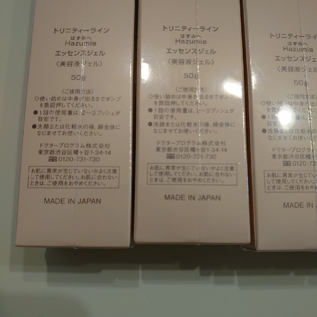はずみへ エッセンスジェル コスメ/美容のスキンケア/基礎化粧品(美容液)の商品写真