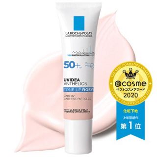 ラロッシュポゼ(LA ROCHE-POSAY)のラロッシュポゼ(化粧下地)