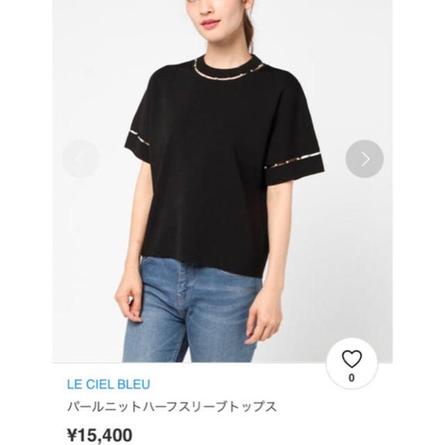 LE CIEL BLEU✳︎新品パールトップス
