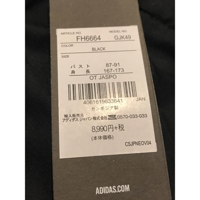 adidas(アディダス)のadidas レディースナイロンジャケット　黒　OT 新品 レディースのジャケット/アウター(ナイロンジャケット)の商品写真