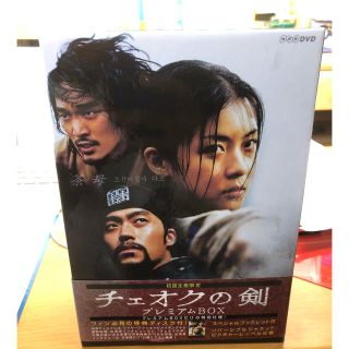 チェオクの剣 DVD プレミアム BOX〈初回生産限定・6枚組(TVドラマ)