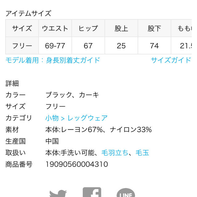 L'Appartement DEUXIEME CLASSE(アパルトモンドゥーズィエムクラス)の再値下げL'Appartment スリットレギンス レディースのレッグウェア(レギンス/スパッツ)の商品写真