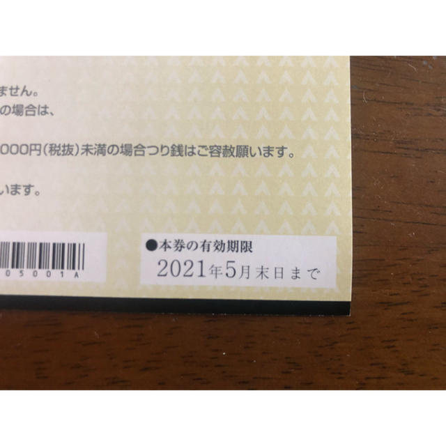 青山(アオヤマ)の洋服の青山　ワイシャツ・ネクタイ・ベルト ¥5,000(税抜)まで無料引換券 チケットの優待券/割引券(ショッピング)の商品写真
