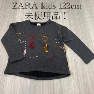 ザラキッズ(ZARA KIDS)の未使用品！ザラキッズ　トップス　122cm(Tシャツ/カットソー)