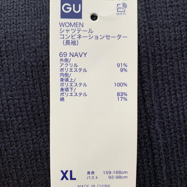 GU ジーユー　シャツテールコンビネーションセーター　長袖　ネイビー　XL