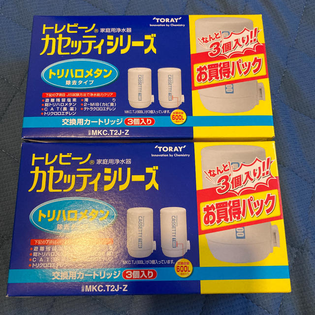 浄水機トレビーノ　カセッティ　新品未開封 ２箱