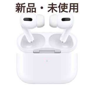 アップル(Apple)の新品 正規品 保証未開始 Apple AirPods Pro BB様専用(ヘッドフォン/イヤフォン)