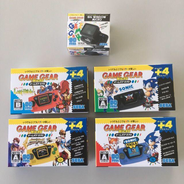 新品未開封 ゲームギアミクロ 4色セット ビッグウインドウミクロ付 送料無料！