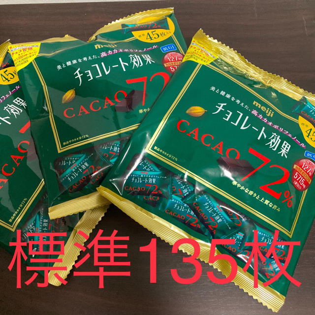 明治(メイジ)のMeiji チョコレート効果72%　チョコ菓子セット　3点セット 食品/飲料/酒の食品(菓子/デザート)の商品写真