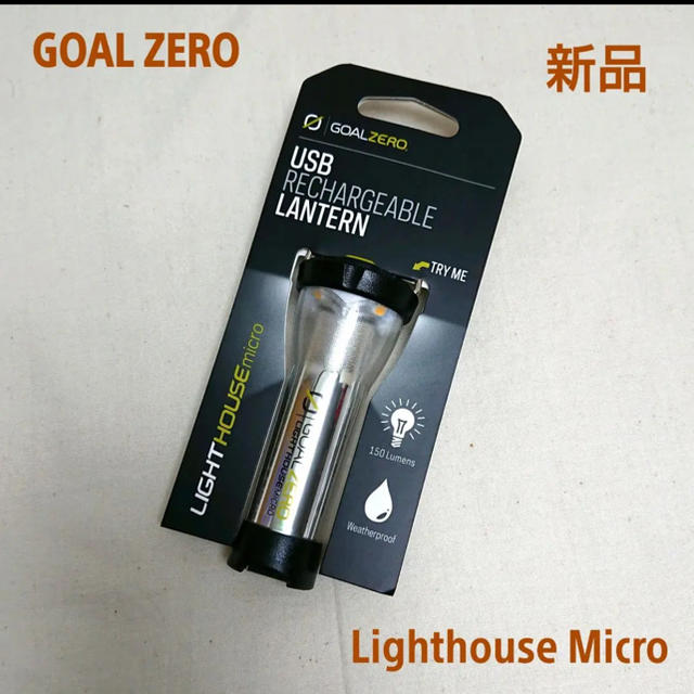 【新品】GOALZERO LIGHTHOUSE MICRO ゴールゼロ