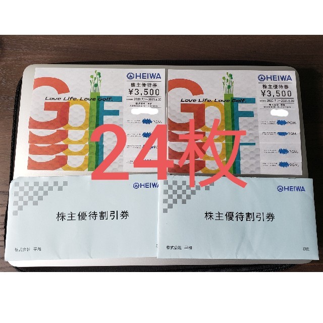 平和 HEIWA　株主優待　2019年12月31日期限　2枚セット　7000円分