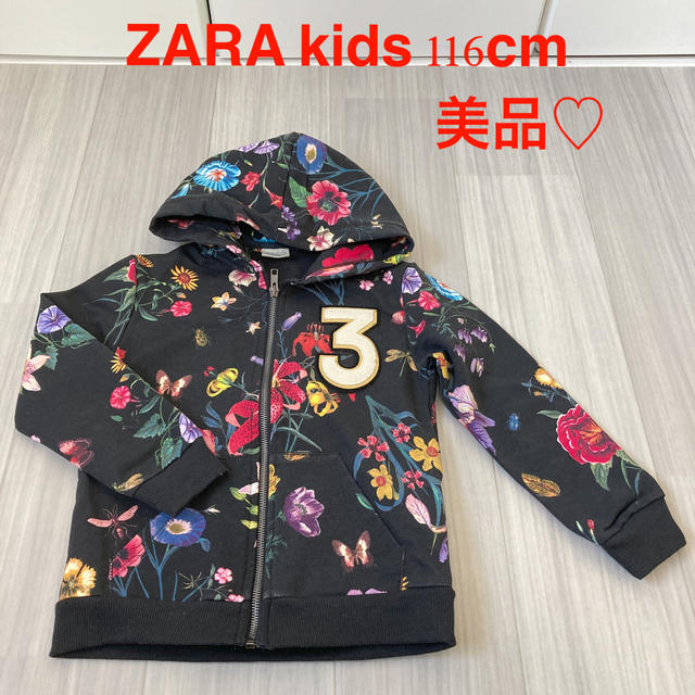 ZARA KIDS(ザラキッズ)のザラキッズ　花柄パーカー　6 116cm キッズ/ベビー/マタニティのキッズ服女の子用(90cm~)(ジャケット/上着)の商品写真