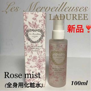 レメルヴェイユーズラデュレ(Les Merveilleuses LADUREE)のレ・メルヴェイユーズ ラデュレ ラデュレ　ローズミスト　100ml(ボディローション/ミルク)