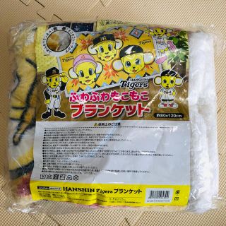 ハンシンタイガース(阪神タイガース)のJoshin非売品ブランケット(キャラクターグッズ)