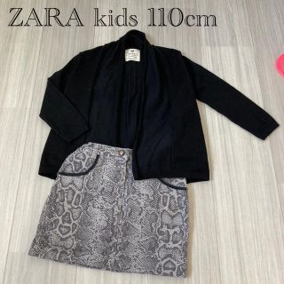 ザラキッズ(ZARA KIDS)のザラキッズ　カーディガンとイギリス産スカートセット(カーディガン)