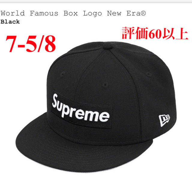 【7-5/8】supreme new era black 黒キャップ