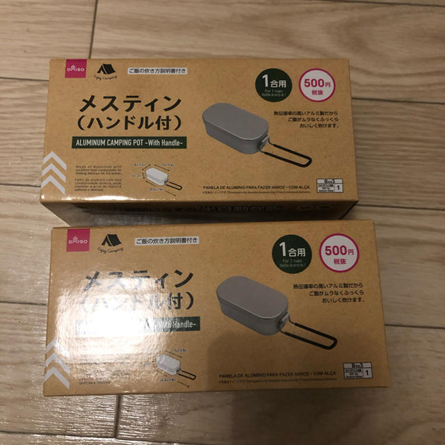 DAISO メスティン スポーツ/アウトドアのアウトドア(調理器具)の商品写真