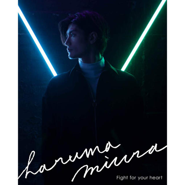 三浦春馬 Fight for your heart 初回限定盤 新品未開封品