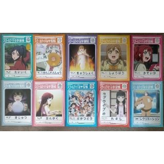 ショウワノート(ショウワノート)のラブライブ！ スクールアイドル学習帳 10冊セット(キャラクターグッズ)