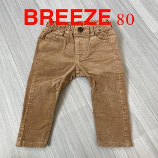 ブリーズ(BREEZE)のブリーズ　秋冬素材　パンツ　80(パンツ)